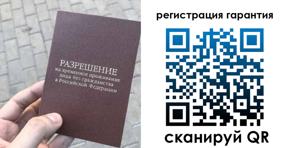 временная регистрация в Яровом
